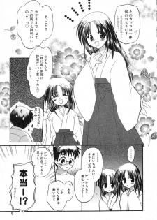 [Anthology] Pure Petit Vol. 6 - page 10