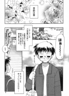 [Anthology] Pure Petit Vol. 6 - page 6