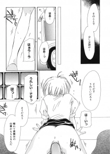 [Anthology] Pure Petit Vol. 6 - page 32
