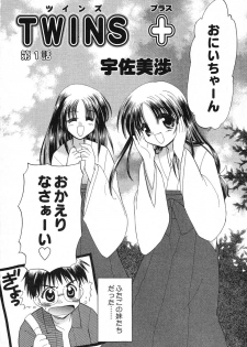 [Anthology] Pure Petit Vol. 6 - page 7