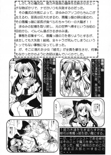 [Anthology] Pure Petit Vol. 6 - page 41