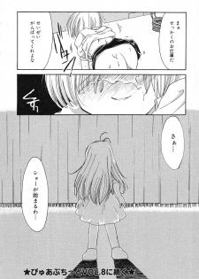 [Anthology] Pure Petit Vol. 6 - page 39
