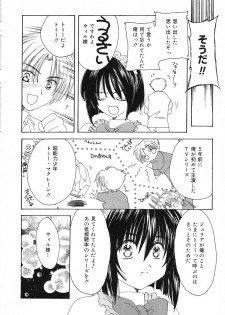 [Anthology] Pure Petit Vol. 6 - page 31