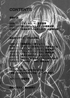 [Anthology] Pure Petit Vol. 6 - page 5
