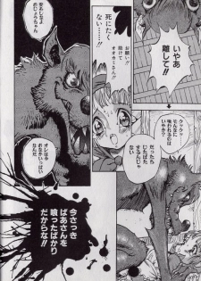 [Shark Yaminabe] Shark Skin - page 43
