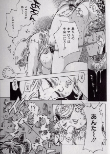 [Shark Yaminabe] Shark Skin - page 20
