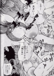 [Shark Yaminabe] Shark Skin - page 17