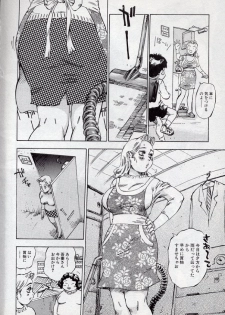 [Shark Yaminabe] Shark Skin - page 9