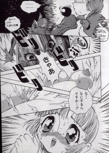 [Shark Yaminabe] Shark Skin - page 44