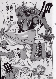[Shark Yaminabe] Shark Skin - page 42