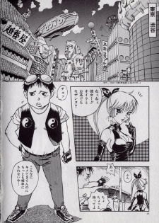[Shark Yaminabe] Shark Skin - page 23