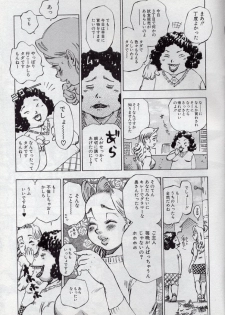 [Shark Yaminabe] Shark Skin - page 10