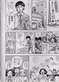 [Shark Yaminabe] Shark Skin - page 11