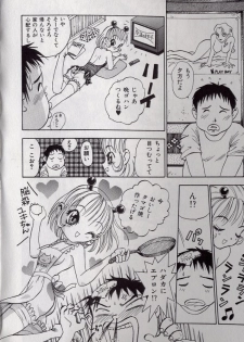 [Shark Yaminabe] Shark Skin - page 27