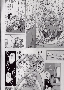 [Shark Yaminabe] Shark Skin - page 21