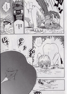 [Shark Yaminabe] Shark Skin - page 48