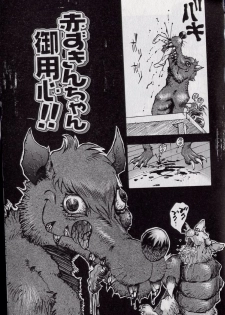 [Shark Yaminabe] Shark Skin - page 40