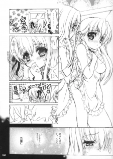(C66) [Neko-bus Tei (Shaa)] Neko-bus Tei no Hon Vol.6 Sakurabiyori (Fate/stay night) - page 11