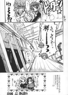 (C66) [Neko-bus Tei (Shaa)] Neko-bus Tei no Hon Vol.6 Sakurabiyori (Fate/stay night) - page 33