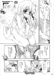 (C66) [Neko-bus Tei (Shaa)] Neko-bus Tei no Hon Vol.6 Sakurabiyori (Fate/stay night) - page 10