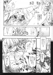 (C66) [Neko-bus Tei (Shaa)] Neko-bus Tei no Hon Vol.6 Sakurabiyori (Fate/stay night) - page 21