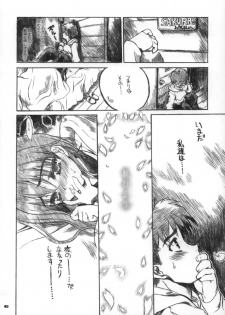 (C66) [Neko-bus Tei (Shaa)] Neko-bus Tei no Hon Vol.6 Sakurabiyori (Fate/stay night) - page 5