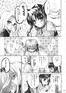 (C66) [Neko-bus Tei (Shaa)] Neko-bus Tei no Hon Vol.6 Sakurabiyori (Fate/stay night) - page 6