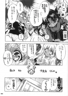 (C66) [Neko-bus Tei (Shaa)] Neko-bus Tei no Hon Vol.6 Sakurabiyori (Fate/stay night) - page 9
