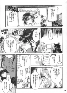(C66) [Neko-bus Tei (Shaa)] Neko-bus Tei no Hon Vol.6 Sakurabiyori (Fate/stay night) - page 8