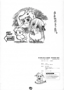 (C66) [Neko-bus Tei (Shaa)] Neko-bus Tei no Hon Vol.6 Sakurabiyori (Fate/stay night) - page 36