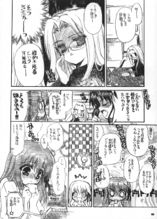 (C66) [Neko-bus Tei (Shaa)] Neko-bus Tei no Hon Vol.6 Sakurabiyori (Fate/stay night) - page 7