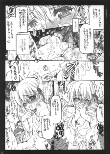 (C66) [Neko-bus Tei (Shaa)] Neko-bus Tei no Hon Vol.6 Sakurabiyori (Fate/stay night) - page 24