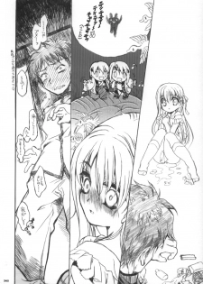 (C66) [Neko-bus Tei (Shaa)] Neko-bus Tei no Hon Vol.6 Sakurabiyori (Fate/stay night) - page 30