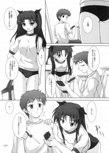 (CR36) [SEITOKAISHITSU (Akimoto Dai)] HEAT THE HEART! (Fate/stay night) - page 7