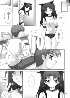 (CR36) [SEITOKAISHITSU (Akimoto Dai)] HEAT THE HEART! (Fate/stay night) - page 6