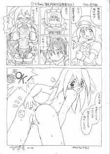 [Chokudoukan] Rollchan & Tronchan Dash Otome No Koukishin (Rockman) - page 5
