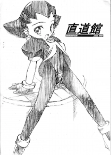 [Chokudoukan] Rollchan & Tronchan Dash Otome No Koukishin (Rockman) - page 10