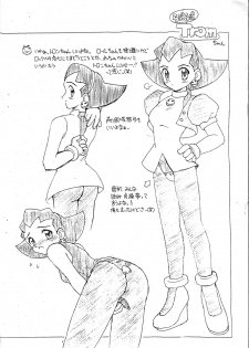 [Chokudoukan] Rollchan & Tronchan Dash Otome No Koukishin (Rockman) - page 6