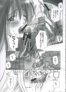 (C68) [daigakuseikyou (daigakusei A)] Oonoken (Genshiken) - page 10