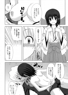 (CT12) [Many Menu (Kondate)] Zokkon Daro (Hayate No Gotoku) - page 5
