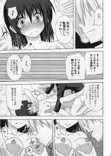(CT12) [Many Menu (Kondate)] Zokkon Daro (Hayate No Gotoku) - page 12