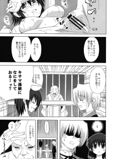 (CT12) [Many Menu (Kondate)] Zokkon Daro (Hayate No Gotoku) - page 20