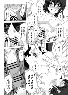 (CT12) [Many Menu (Kondate)] Zokkon Daro (Hayate No Gotoku) - page 17