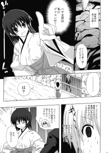 (CT12) [Many Menu (Kondate)] Zokkon Daro (Hayate No Gotoku) - page 4