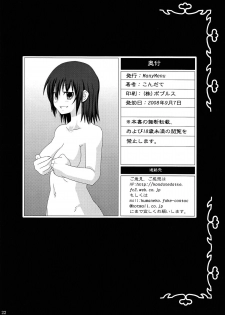 (CT12) [Many Menu (Kondate)] Zokkon Daro (Hayate No Gotoku) - page 23