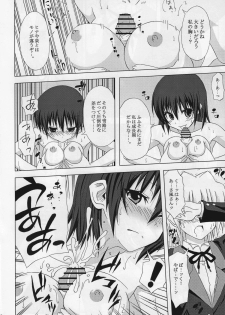 (CT12) [Many Menu (Kondate)] Zokkon Daro (Hayate No Gotoku) - page 7