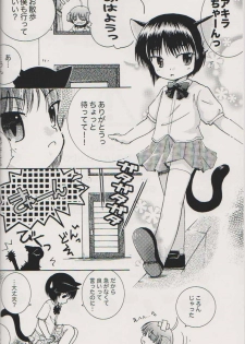 (C75) [Rain Drop] Kawasue Doubutsu Byouin No Nichijou - page 3