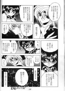 [龍炎狼牙] 魔討奇譚 斬奸 - page 37