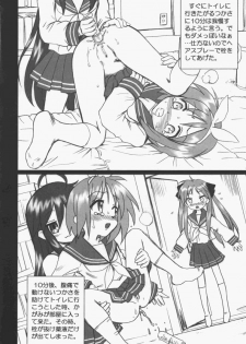 (SC36) [Rat Tail (Irie Yamazaki)] Lucky Star FILE (Lucky Star) - page 4