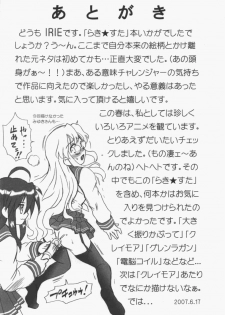 (SC36) [Rat Tail (Irie Yamazaki)] Lucky Star FILE (Lucky Star) - page 9
